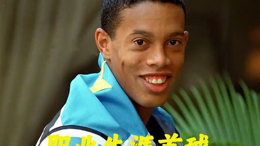 莫莱罗被认
